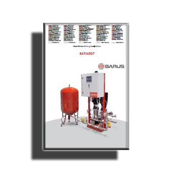 Catalog brands BARUS